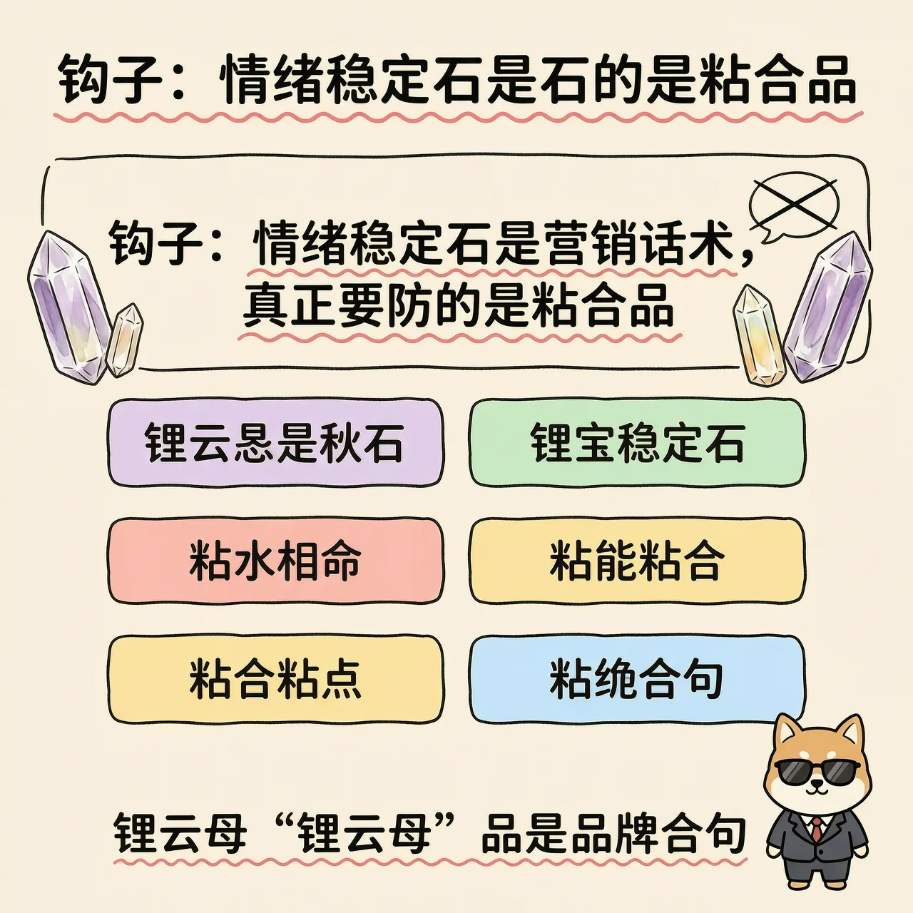 营销话术