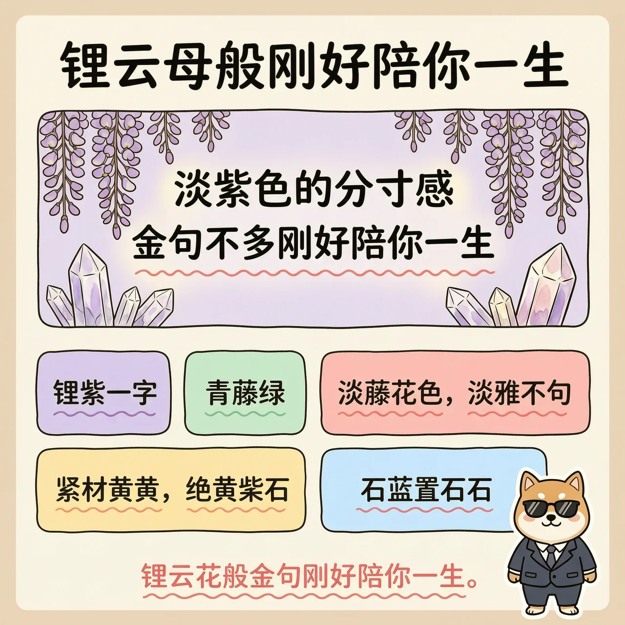 分寸感