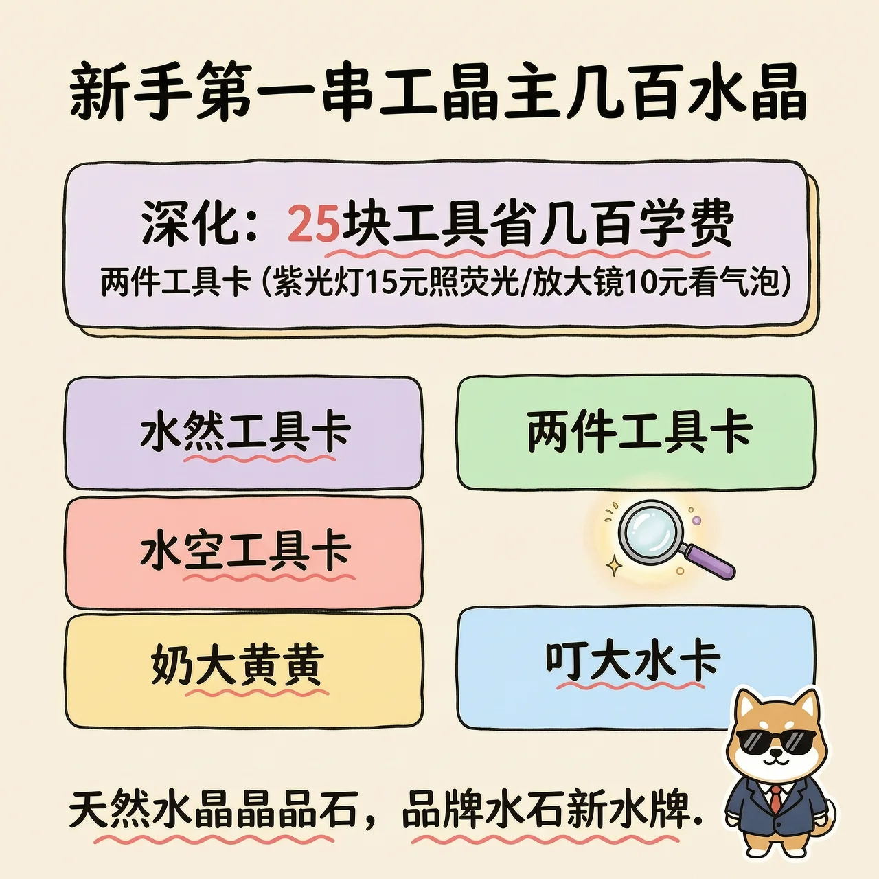工具清单