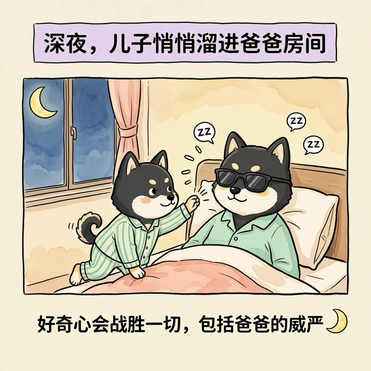 黄柴妈妈