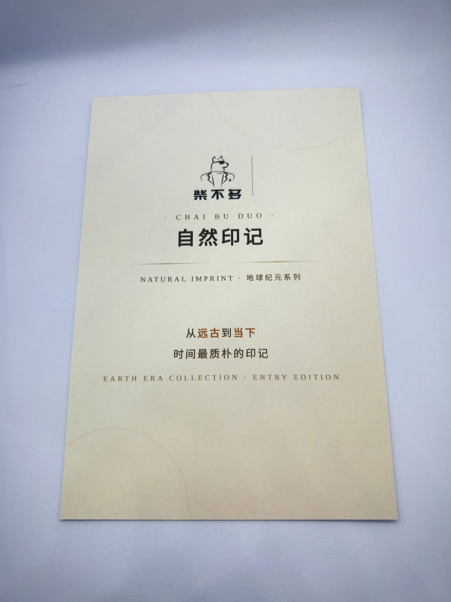 自然印记款