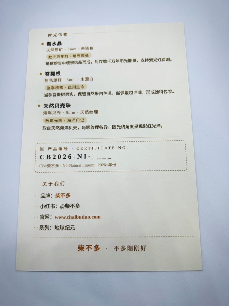 自然印记款